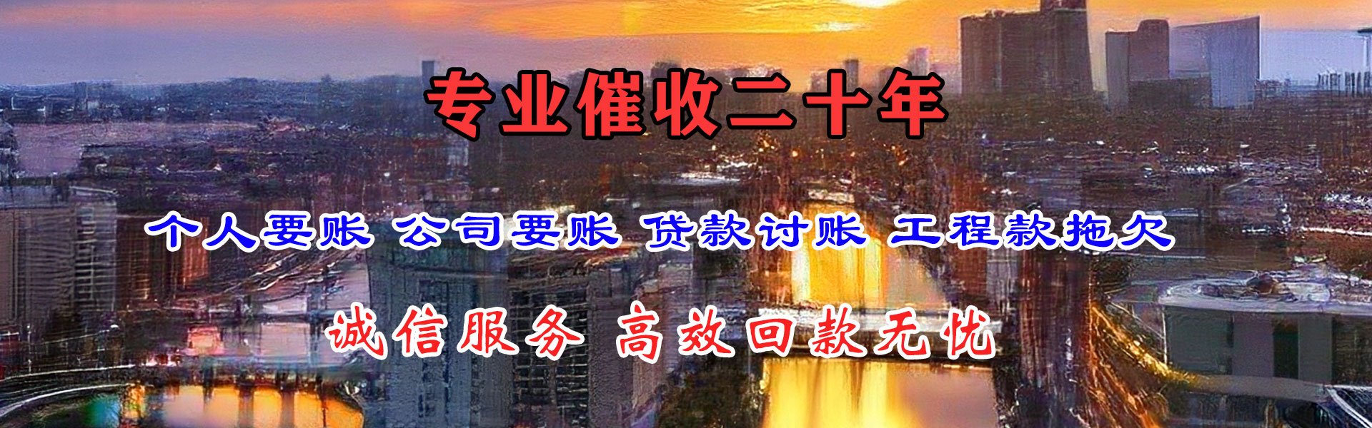 泗县收账公司